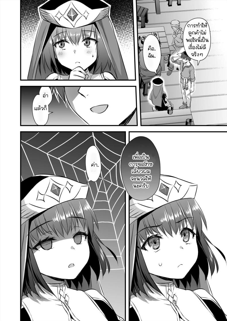 เอลฟ์สาวในต่างโลกของผม [Aigamodou (Ayakawa Riku)] Isekai Elf Hatsujou no Magan ~Hime no Muma Choukyou Hen~ – เอลฟ์สาวในต่างโลกของผม [Aigamodou (Ayakawa Riku)] Isekai Elf Hatsujou no Magan ~Hime no Muma Choukyou Hen~ – ตอนที่ 4 หน้า 21