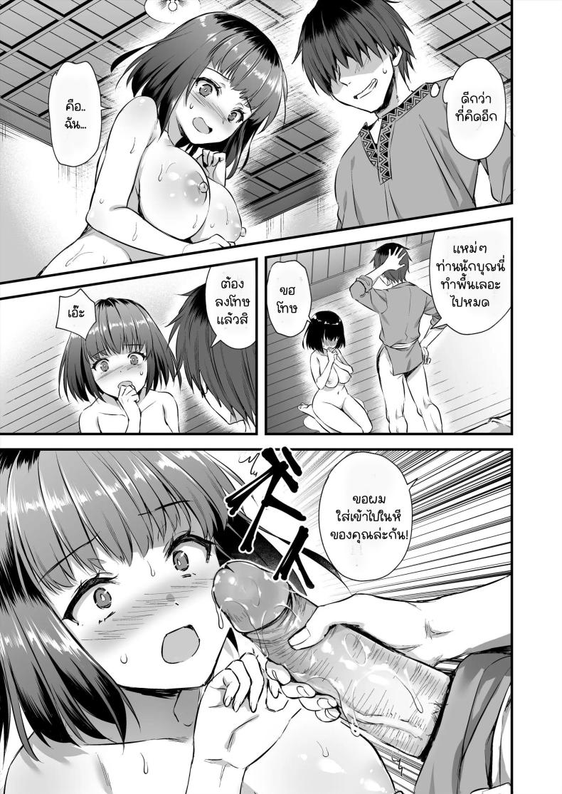 เอลฟ์สาวในต่างโลกของผม [Aigamodou (Ayakawa Riku)] Isekai Elf Hatsujou no Magan ~Hime no Muma Choukyou Hen~ – เอลฟ์สาวในต่างโลกของผม [Aigamodou (Ayakawa Riku)] Isekai Elf Hatsujou no Magan ~Hime no Muma Choukyou Hen~ – ตอนที่ 4 หน้า 34