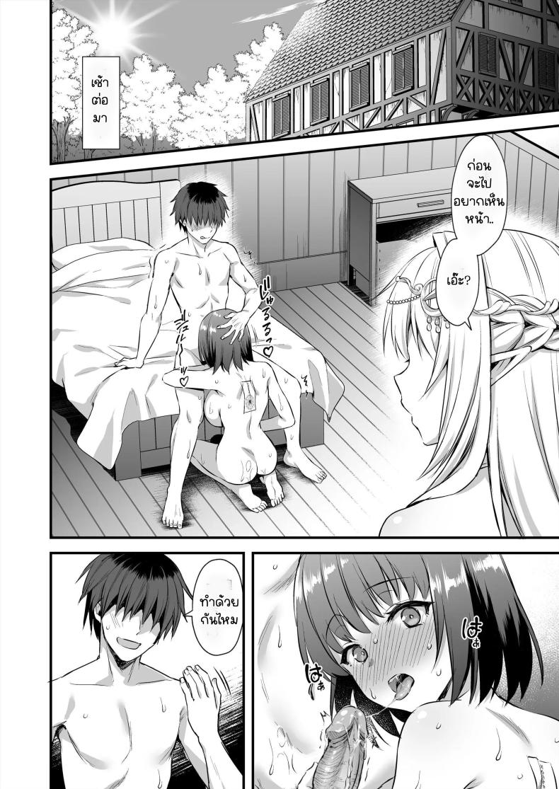 เอลฟ์สาวในต่างโลกของผม [Aigamodou (Ayakawa Riku)] Isekai Elf Hatsujou no Magan ~Hime no Muma Choukyou Hen~ – เอลฟ์สาวในต่างโลกของผม [Aigamodou (Ayakawa Riku)] Isekai Elf Hatsujou no Magan ~Hime no Muma Choukyou Hen~ – ตอนที่ 4 หน้า 47