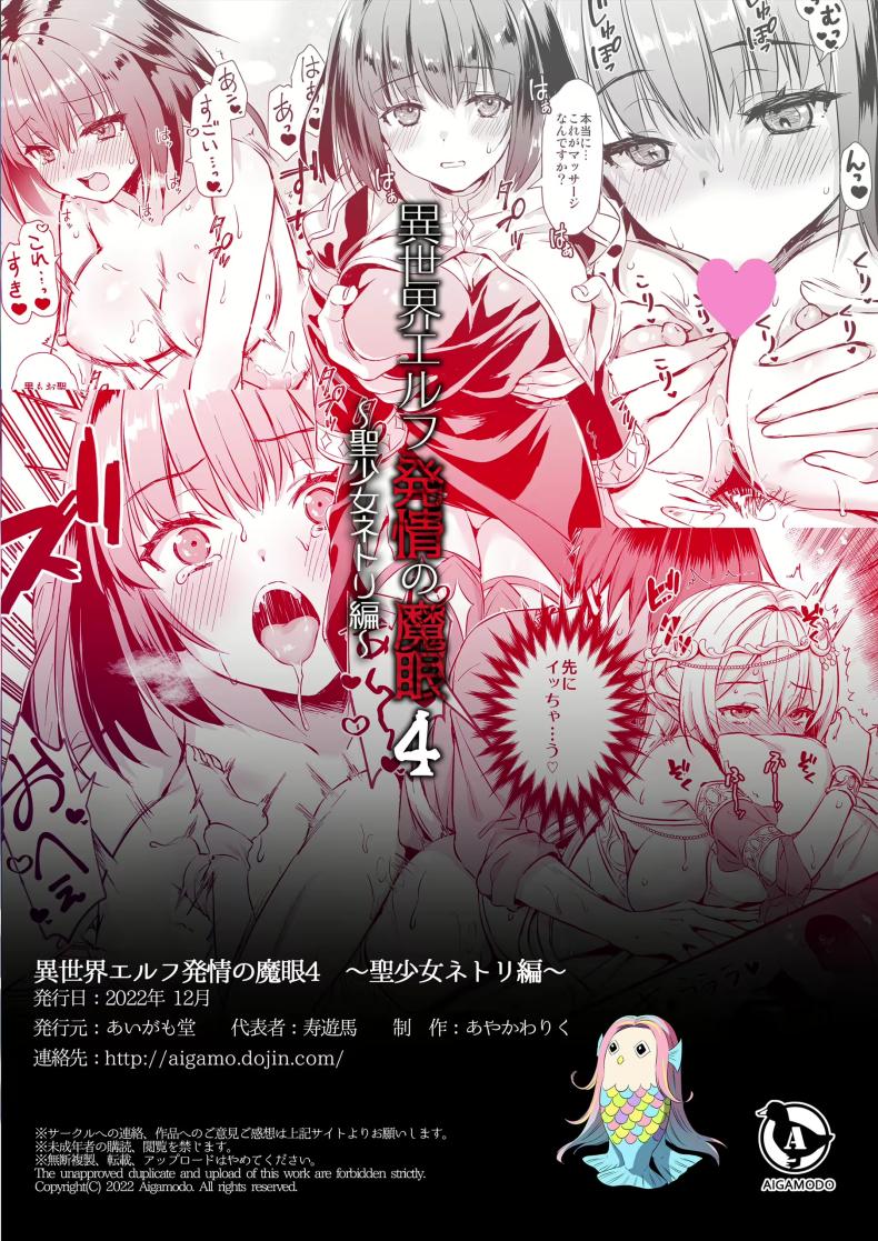 เอลฟ์สาวในต่างโลกของผม [Aigamodou (Ayakawa Riku)] Isekai Elf Hatsujou no Magan ~Hime no Muma Choukyou Hen~ – เอลฟ์สาวในต่างโลกของผม [Aigamodou (Ayakawa Riku)] Isekai Elf Hatsujou no Magan ~Hime no Muma Choukyou Hen~ – ตอนที่ 4 หน้า 50
