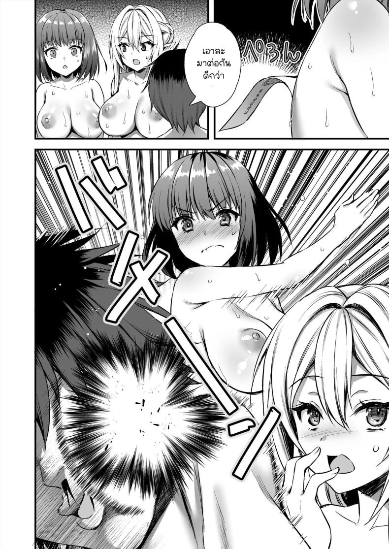 เอลฟ์สาวในต่างโลกของผม [Aigamodou (Ayakawa Riku)] Isekai Elf Hatsujou no Magan ~Hime no Muma Choukyou Hen~ – เอลฟ์สาวในต่างโลกของผม [Aigamodou (Ayakawa Riku)] Isekai Elf Hatsujou no Magan ~Hime no Muma Choukyou Hen~ – ตอนที่ 5 หน้า 3