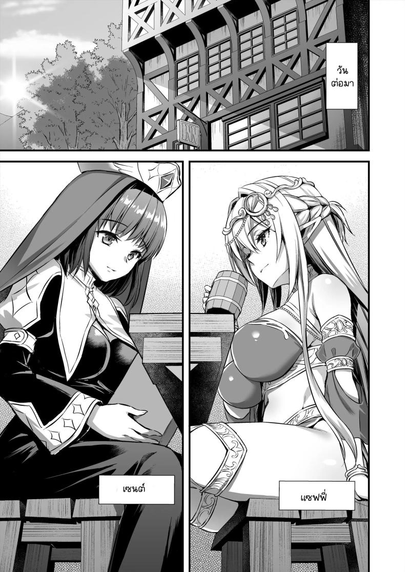 เอลฟ์สาวในต่างโลกของผม [Aigamodou (Ayakawa Riku)] Isekai Elf Hatsujou no Magan ~Hime no Muma Choukyou Hen~ – เอลฟ์สาวในต่างโลกของผม [Aigamodou (Ayakawa Riku)] Isekai Elf Hatsujou no Magan ~Hime no Muma Choukyou Hen~ – ตอนที่ 5 หน้า 4