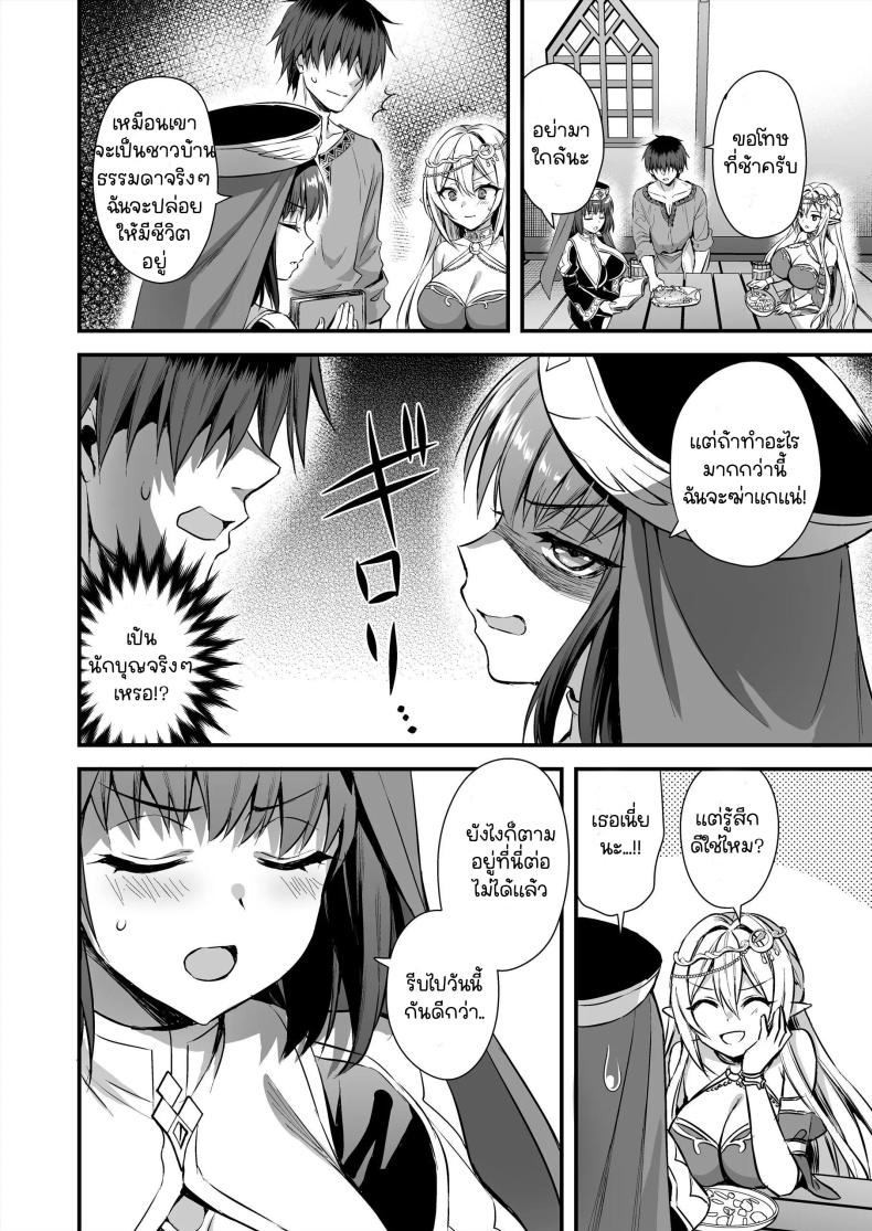 เอลฟ์สาวในต่างโลกของผม [Aigamodou (Ayakawa Riku)] Isekai Elf Hatsujou no Magan ~Hime no Muma Choukyou Hen~ – เอลฟ์สาวในต่างโลกของผม [Aigamodou (Ayakawa Riku)] Isekai Elf Hatsujou no Magan ~Hime no Muma Choukyou Hen~ – ตอนที่ 5 หน้า 5