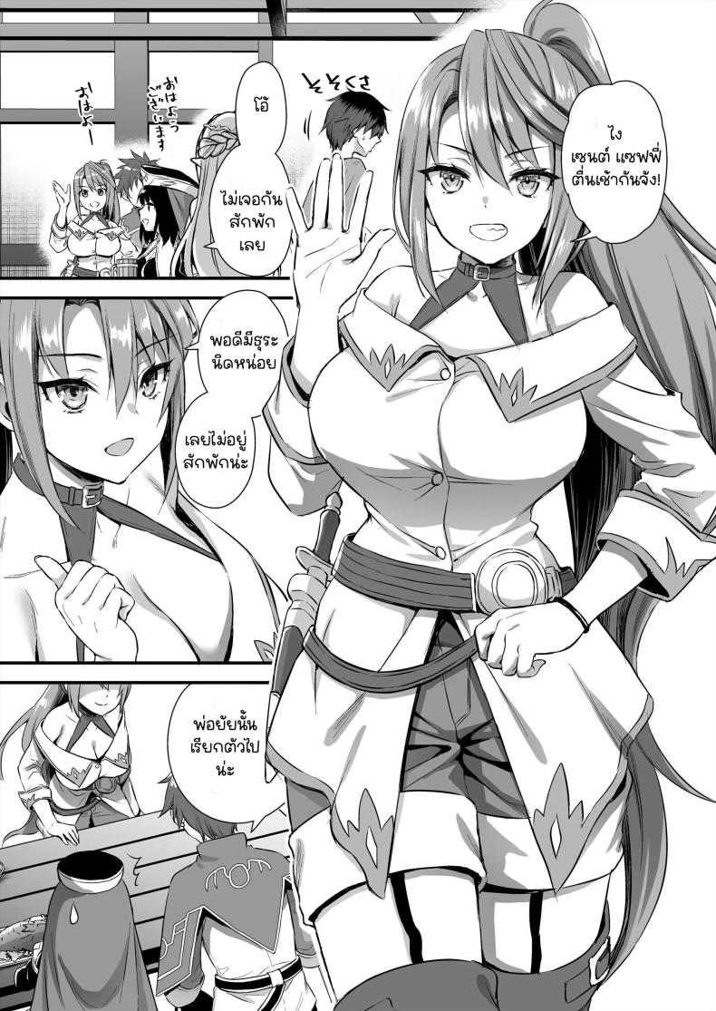 เอลฟ์สาวในต่างโลกของผม [Aigamodou (Ayakawa Riku)] Isekai Elf Hatsujou no Magan ~Hime no Muma Choukyou Hen~ – เอลฟ์สาวในต่างโลกของผม [Aigamodou (Ayakawa Riku)] Isekai Elf Hatsujou no Magan ~Hime no Muma Choukyou Hen~ – ตอนที่ 5 หน้า 6