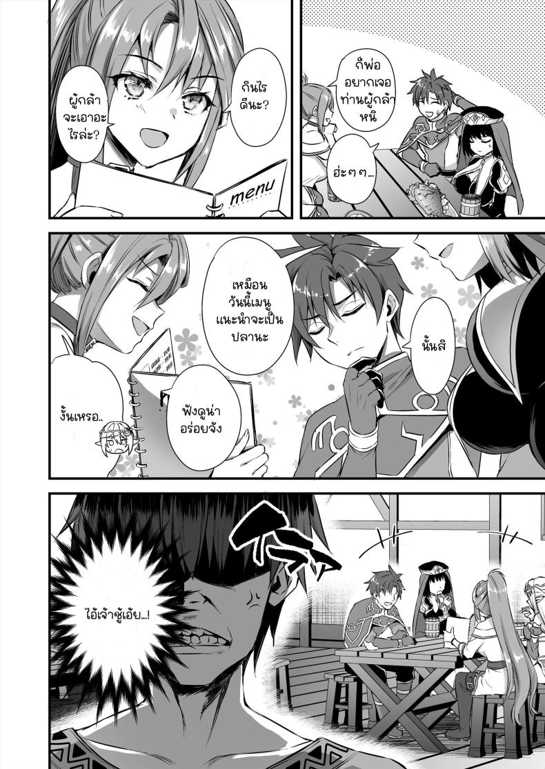 เอลฟ์สาวในต่างโลกของผม [Aigamodou (Ayakawa Riku)] Isekai Elf Hatsujou no Magan ~Hime no Muma Choukyou Hen~ – เอลฟ์สาวในต่างโลกของผม [Aigamodou (Ayakawa Riku)] Isekai Elf Hatsujou no Magan ~Hime no Muma Choukyou Hen~ – ตอนที่ 5 หน้า 7