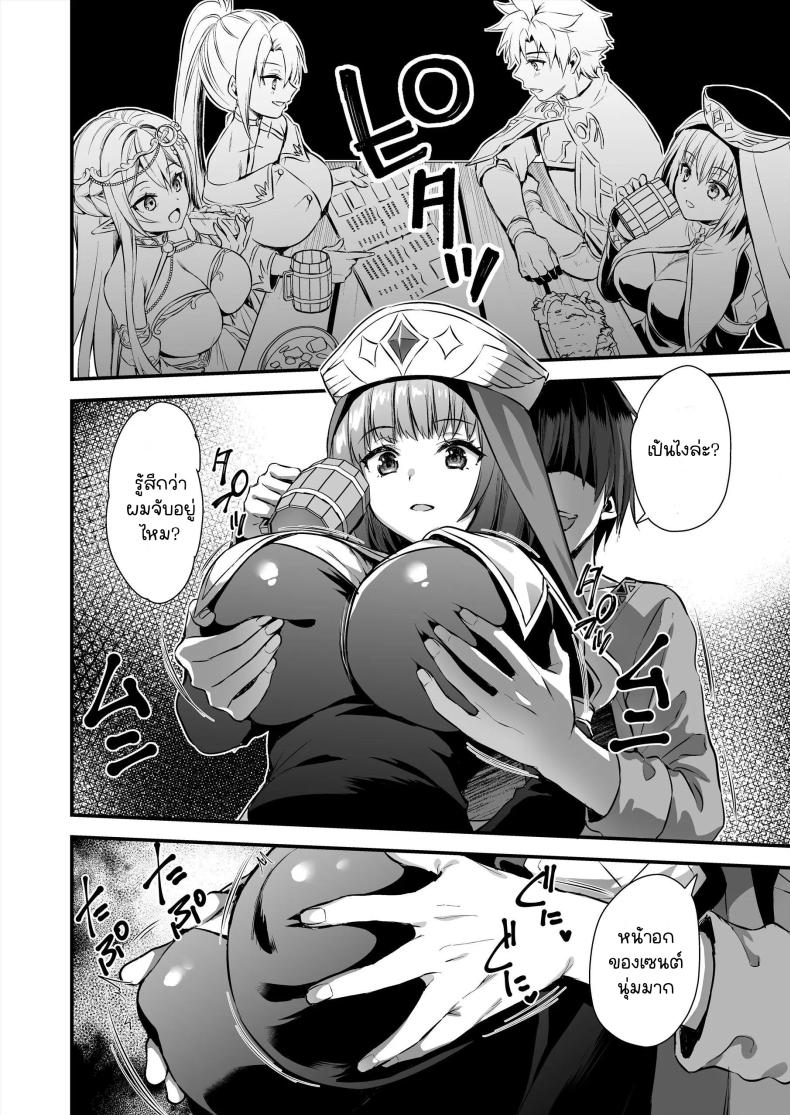 เอลฟ์สาวในต่างโลกของผม [Aigamodou (Ayakawa Riku)] Isekai Elf Hatsujou no Magan ~Hime no Muma Choukyou Hen~ – เอลฟ์สาวในต่างโลกของผม [Aigamodou (Ayakawa Riku)] Isekai Elf Hatsujou no Magan ~Hime no Muma Choukyou Hen~ – ตอนที่ 5 หน้า 9