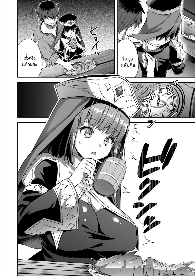 เอลฟ์สาวในต่างโลกของผม [Aigamodou (Ayakawa Riku)] Isekai Elf Hatsujou no Magan ~Hime no Muma Choukyou Hen~ – เอลฟ์สาวในต่างโลกของผม [Aigamodou (Ayakawa Riku)] Isekai Elf Hatsujou no Magan ~Hime no Muma Choukyou Hen~ – ตอนที่ 5 หน้า 13