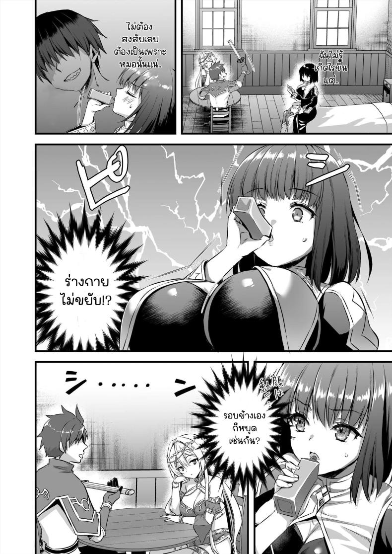 เอลฟ์สาวในต่างโลกของผม [Aigamodou (Ayakawa Riku)] Isekai Elf Hatsujou no Magan ~Hime no Muma Choukyou Hen~ – เอลฟ์สาวในต่างโลกของผม [Aigamodou (Ayakawa Riku)] Isekai Elf Hatsujou no Magan ~Hime no Muma Choukyou Hen~ – ตอนที่ 5 หน้า 17
