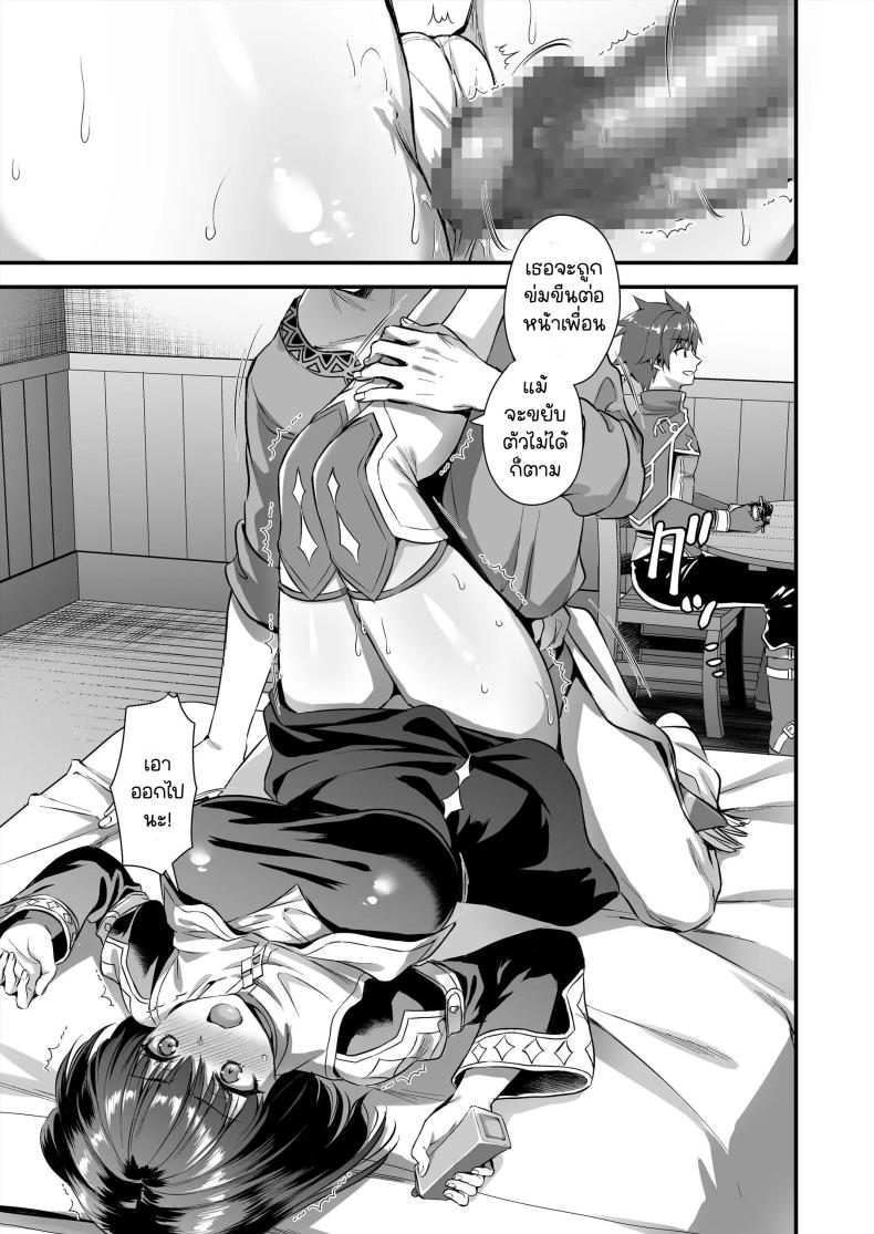 เอลฟ์สาวในต่างโลกของผม [Aigamodou (Ayakawa Riku)] Isekai Elf Hatsujou no Magan ~Hime no Muma Choukyou Hen~ – เอลฟ์สาวในต่างโลกของผม [Aigamodou (Ayakawa Riku)] Isekai Elf Hatsujou no Magan ~Hime no Muma Choukyou Hen~ – ตอนที่ 5 หน้า 20