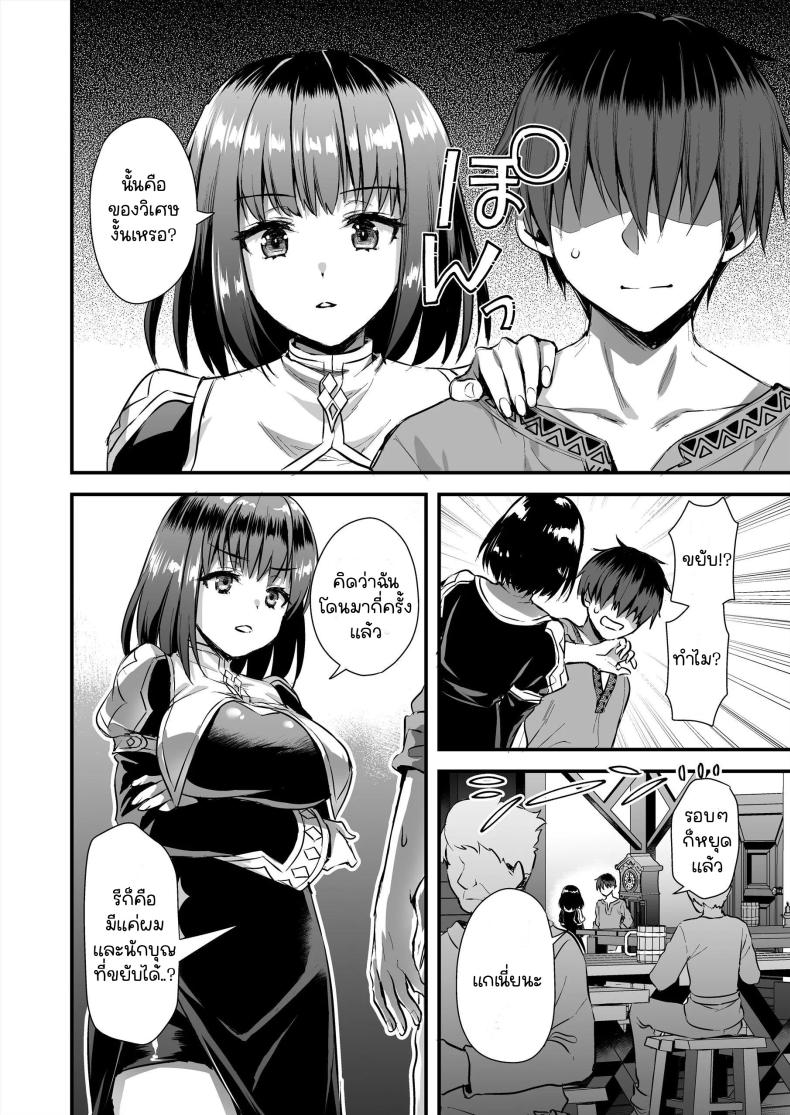เอลฟ์สาวในต่างโลกของผม [Aigamodou (Ayakawa Riku)] Isekai Elf Hatsujou no Magan ~Hime no Muma Choukyou Hen~ – เอลฟ์สาวในต่างโลกของผม [Aigamodou (Ayakawa Riku)] Isekai Elf Hatsujou no Magan ~Hime no Muma Choukyou Hen~ – ตอนที่ 5 หน้า 29