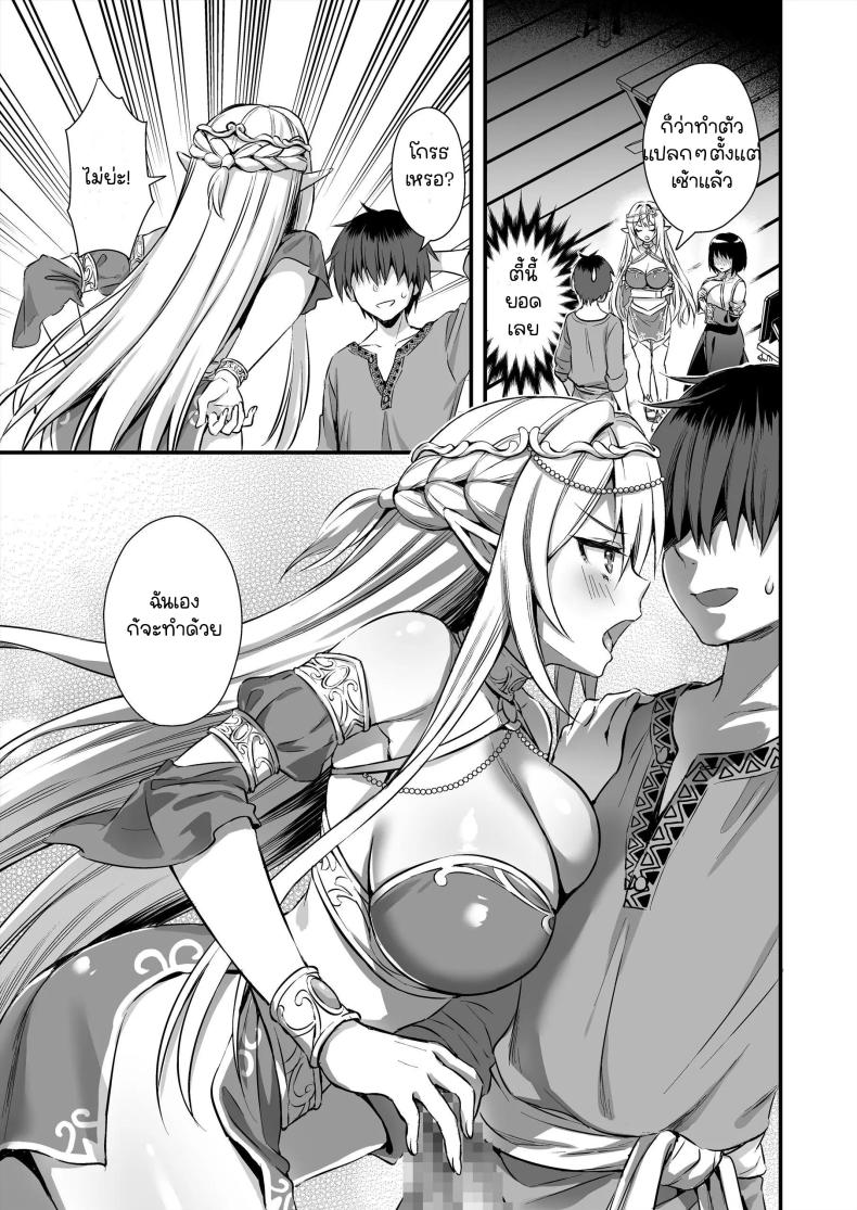 เอลฟ์สาวในต่างโลกของผม [Aigamodou (Ayakawa Riku)] Isekai Elf Hatsujou no Magan ~Hime no Muma Choukyou Hen~ – เอลฟ์สาวในต่างโลกของผม [Aigamodou (Ayakawa Riku)] Isekai Elf Hatsujou no Magan ~Hime no Muma Choukyou Hen~ – ตอนที่ 5 หน้า 34
