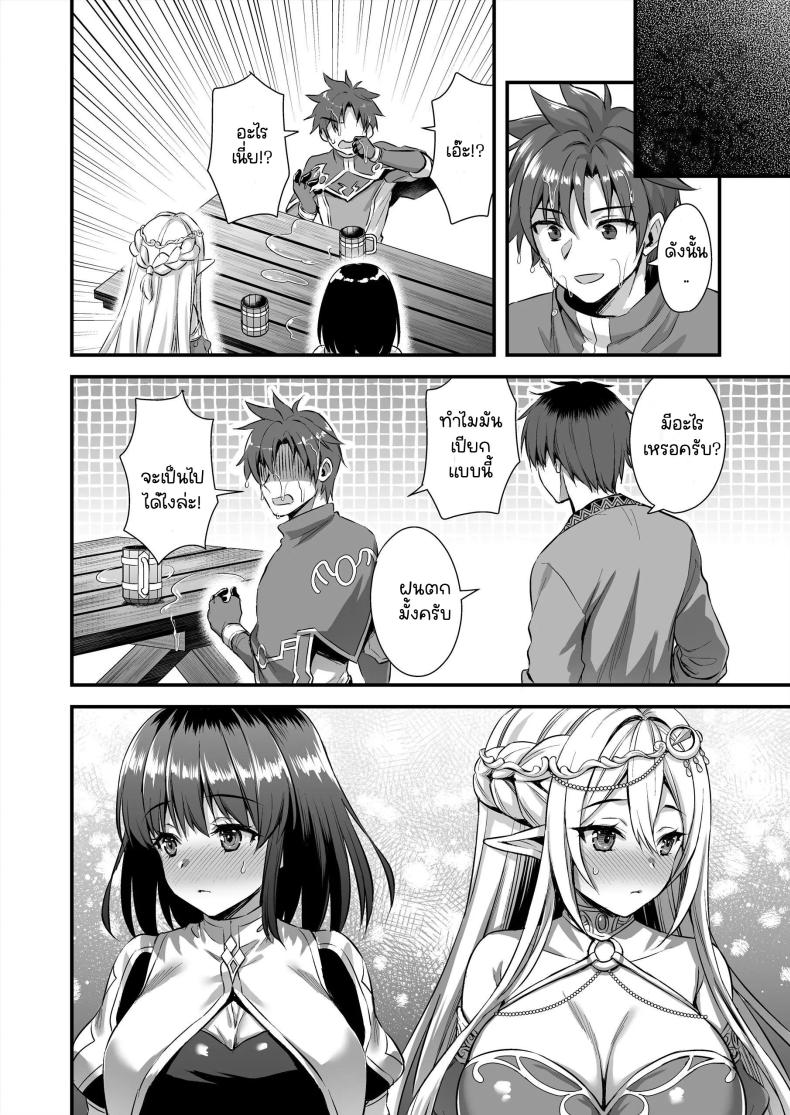 เอลฟ์สาวในต่างโลกของผม [Aigamodou (Ayakawa Riku)] Isekai Elf Hatsujou no Magan ~Hime no Muma Choukyou Hen~ – เอลฟ์สาวในต่างโลกของผม [Aigamodou (Ayakawa Riku)] Isekai Elf Hatsujou no Magan ~Hime no Muma Choukyou Hen~ – ตอนที่ 5 หน้า 47