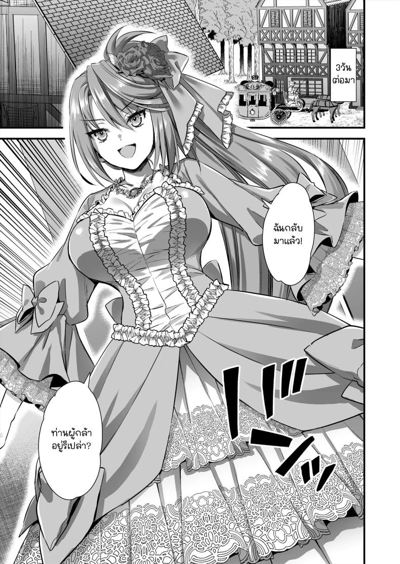เอลฟ์สาวในต่างโลกของผม [Aigamodou (Ayakawa Riku)] Isekai Elf Hatsujou no Magan ~Hime no Muma Choukyou Hen~ – เอลฟ์สาวในต่างโลกของผม [Aigamodou (Ayakawa Riku)] Isekai Elf Hatsujou no Magan ~Hime no Muma Choukyou Hen~ – ตอนที่ 5 หน้า 48