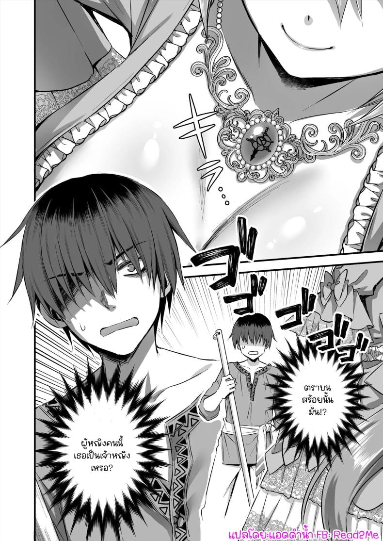 เอลฟ์สาวในต่างโลกของผม [Aigamodou (Ayakawa Riku)] Isekai Elf Hatsujou no Magan ~Hime no Muma Choukyou Hen~ – เอลฟ์สาวในต่างโลกของผม [Aigamodou (Ayakawa Riku)] Isekai Elf Hatsujou no Magan ~Hime no Muma Choukyou Hen~ – ตอนที่ 5 หน้า 49