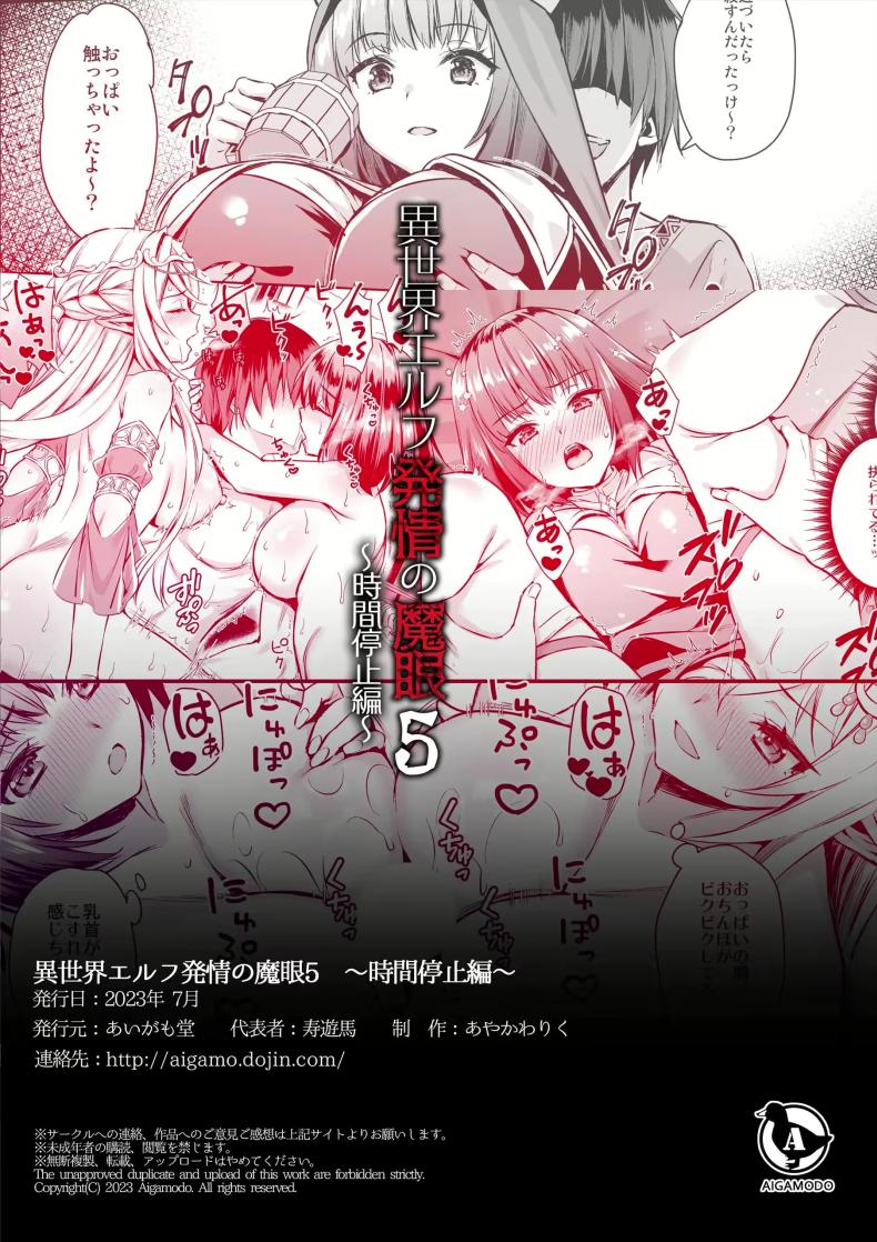 เอลฟ์สาวในต่างโลกของผม [Aigamodou (Ayakawa Riku)] Isekai Elf Hatsujou no Magan ~Hime no Muma Choukyou Hen~ – เอลฟ์สาวในต่างโลกของผม [Aigamodou (Ayakawa Riku)] Isekai Elf Hatsujou no Magan ~Hime no Muma Choukyou Hen~ – ตอนที่ 5 หน้า 50
