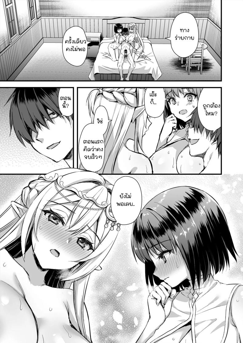 เอลฟ์สาวในต่างโลกของผม [Aigamodou (Ayakawa Riku)] Isekai Elf Hatsujou no Magan ~Hime no Muma Choukyou Hen~ – เอลฟ์สาวในต่างโลกของผม [Aigamodou (Ayakawa Riku)] Isekai Elf Hatsujou no Magan ~Hime no Muma Choukyou Hen~ – ตอนที่ 6 หน้า 4