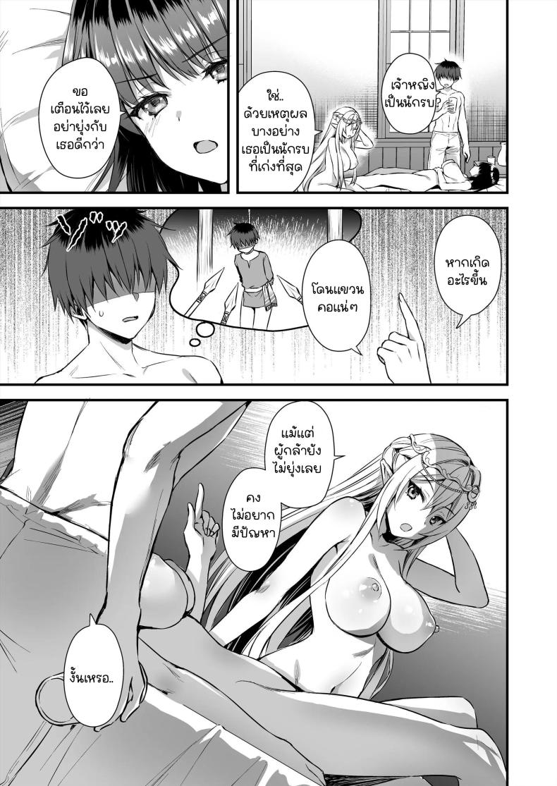 เอลฟ์สาวในต่างโลกของผม [Aigamodou (Ayakawa Riku)] Isekai Elf Hatsujou no Magan ~Hime no Muma Choukyou Hen~ – เอลฟ์สาวในต่างโลกของผม [Aigamodou (Ayakawa Riku)] Isekai Elf Hatsujou no Magan ~Hime no Muma Choukyou Hen~ – ตอนที่ 6 หน้า 16