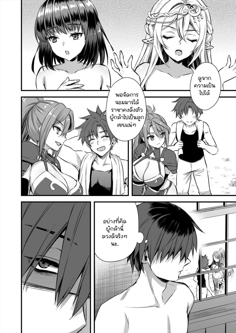 เอลฟ์สาวในต่างโลกของผม [Aigamodou (Ayakawa Riku)] Isekai Elf Hatsujou no Magan ~Hime no Muma Choukyou Hen~ – เอลฟ์สาวในต่างโลกของผม [Aigamodou (Ayakawa Riku)] Isekai Elf Hatsujou no Magan ~Hime no Muma Choukyou Hen~ – ตอนที่ 6 หน้า 17