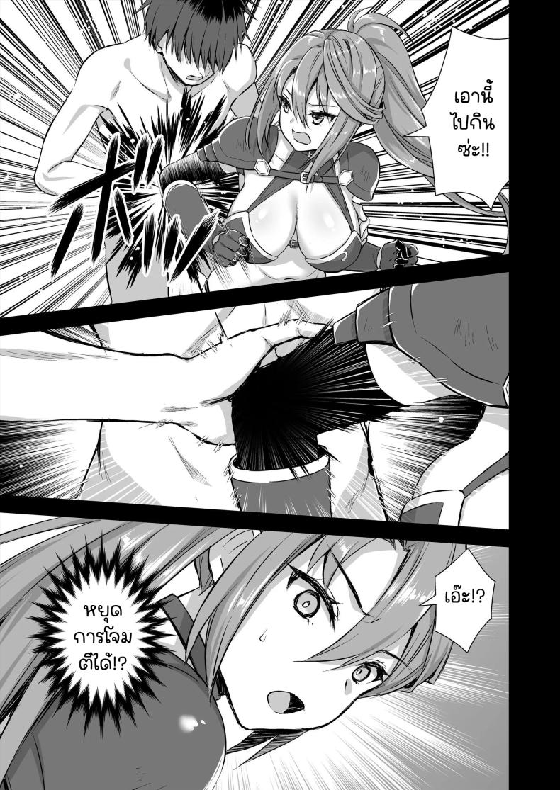 เอลฟ์สาวในต่างโลกของผม [Aigamodou (Ayakawa Riku)] Isekai Elf Hatsujou no Magan ~Hime no Muma Choukyou Hen~ – เอลฟ์สาวในต่างโลกของผม [Aigamodou (Ayakawa Riku)] Isekai Elf Hatsujou no Magan ~Hime no Muma Choukyou Hen~ – ตอนที่ 6 หน้า 20