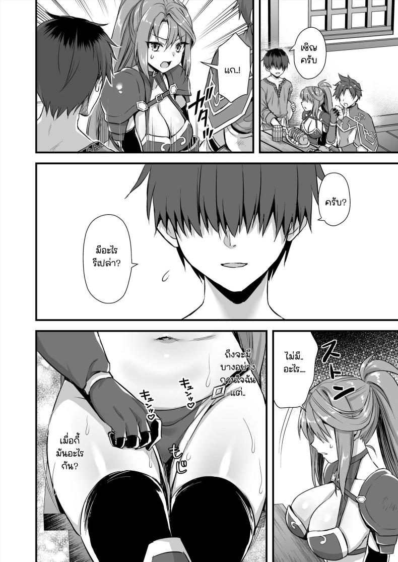 เอลฟ์สาวในต่างโลกของผม [Aigamodou (Ayakawa Riku)] Isekai Elf Hatsujou no Magan ~Hime no Muma Choukyou Hen~ – เอลฟ์สาวในต่างโลกของผม [Aigamodou (Ayakawa Riku)] Isekai Elf Hatsujou no Magan ~Hime no Muma Choukyou Hen~ – ตอนที่ 6 หน้า 31