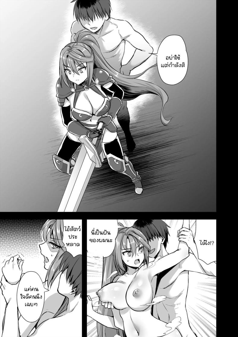 เอลฟ์สาวในต่างโลกของผม [Aigamodou (Ayakawa Riku)] Isekai Elf Hatsujou no Magan ~Hime no Muma Choukyou Hen~ – เอลฟ์สาวในต่างโลกของผม [Aigamodou (Ayakawa Riku)] Isekai Elf Hatsujou no Magan ~Hime no Muma Choukyou Hen~ – ตอนที่ 6 หน้า 34