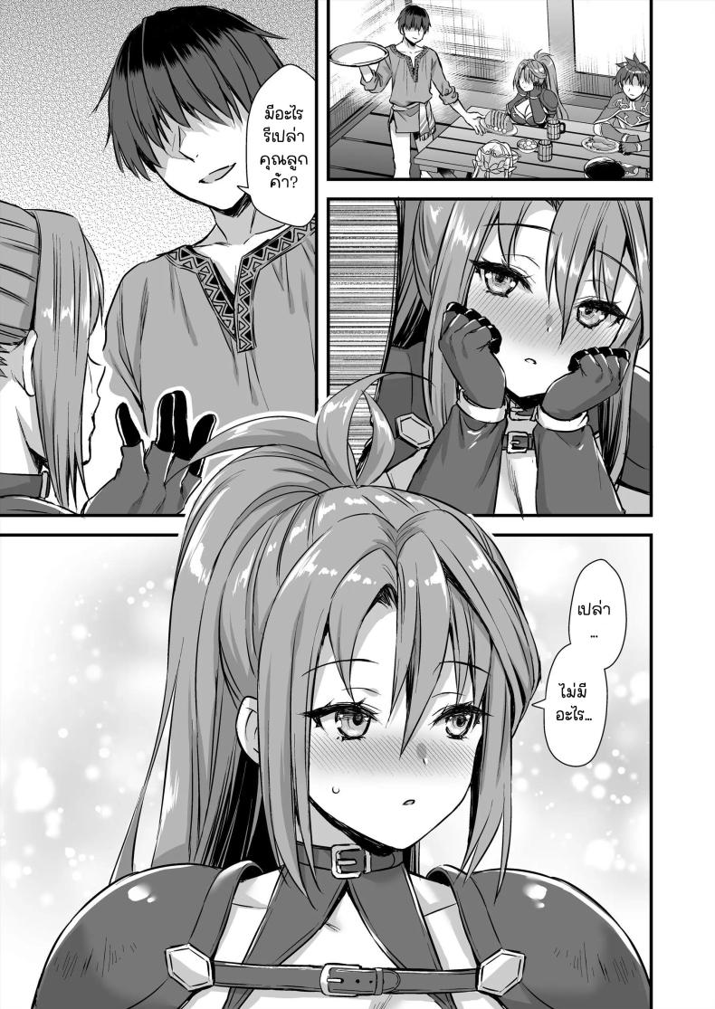 เอลฟ์สาวในต่างโลกของผม [Aigamodou (Ayakawa Riku)] Isekai Elf Hatsujou no Magan ~Hime no Muma Choukyou Hen~ – เอลฟ์สาวในต่างโลกของผม [Aigamodou (Ayakawa Riku)] Isekai Elf Hatsujou no Magan ~Hime no Muma Choukyou Hen~ – ตอนที่ 6 หน้า 48