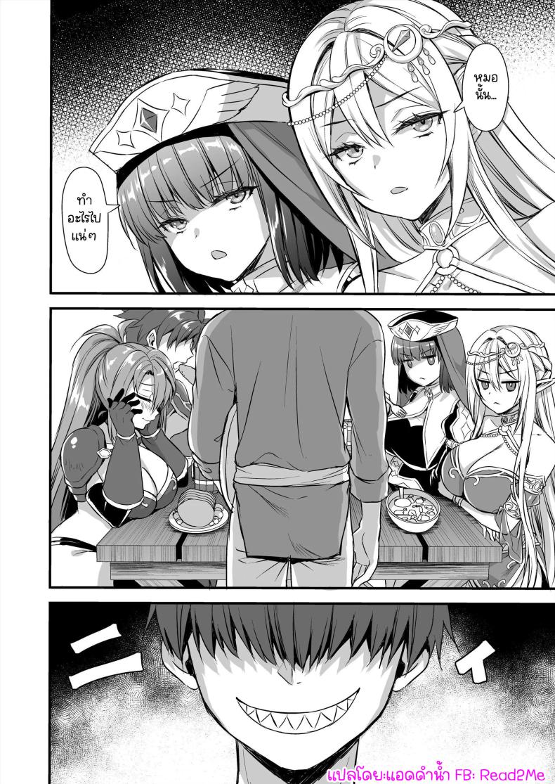 เอลฟ์สาวในต่างโลกของผม [Aigamodou (Ayakawa Riku)] Isekai Elf Hatsujou no Magan ~Hime no Muma Choukyou Hen~ – เอลฟ์สาวในต่างโลกของผม [Aigamodou (Ayakawa Riku)] Isekai Elf Hatsujou no Magan ~Hime no Muma Choukyou Hen~ – ตอนที่ 6 หน้า 49
