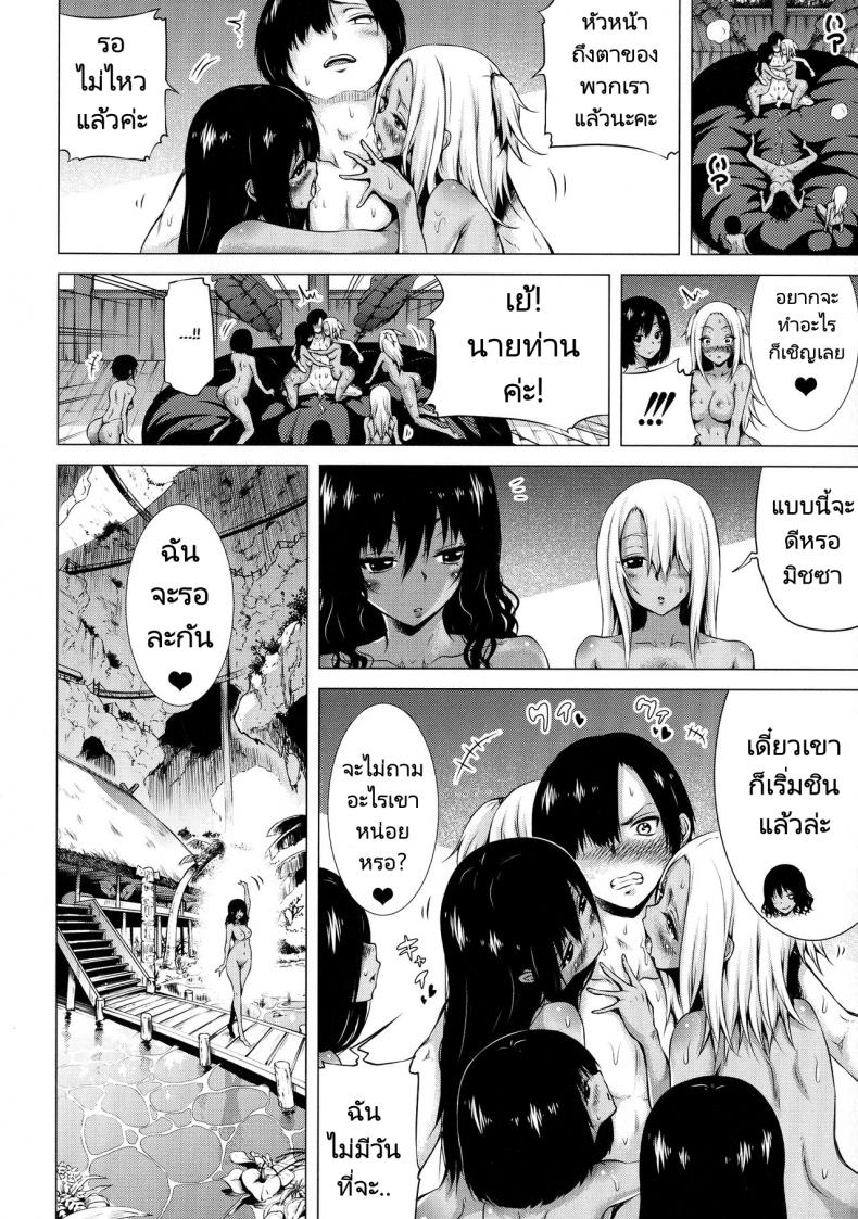 ฮาเร็มในสรวงสวรรค์ [Akatsuki Myuuto] Isekai Harem Paradise Ge I Other World Harem Paradise Second Part – ฮาเร็มในสรวงสวรรค์ [Akatsuki Myuuto] Isekai Harem Paradise Ge I Other World Harem Paradise Second Part – ตอนที่ 1 หน้า 13