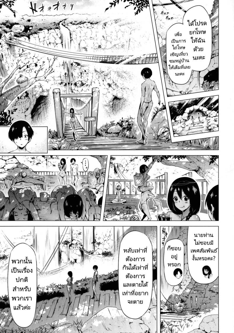 ฮาเร็มในสรวงสวรรค์ [Akatsuki Myuuto] Isekai Harem Paradise Ge I Other World Harem Paradise Second Part – ฮาเร็มในสรวงสวรรค์ [Akatsuki Myuuto] Isekai Harem Paradise Ge I Other World Harem Paradise Second Part – ตอนที่ 1 หน้า 23