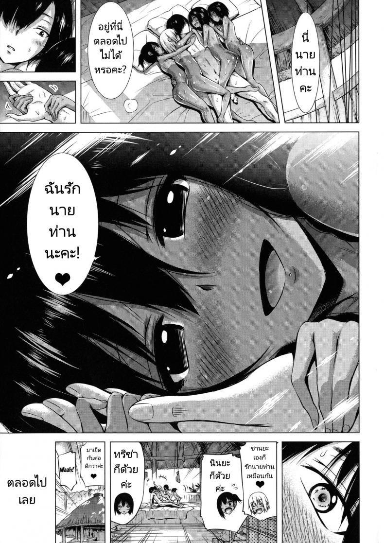 ฮาเร็มในสรวงสวรรค์ [Akatsuki Myuuto] Isekai Harem Paradise Ge I Other World Harem Paradise Second Part – ฮาเร็มในสรวงสวรรค์ [Akatsuki Myuuto] Isekai Harem Paradise Ge I Other World Harem Paradise Second Part – ตอนที่ 1 หน้า 31