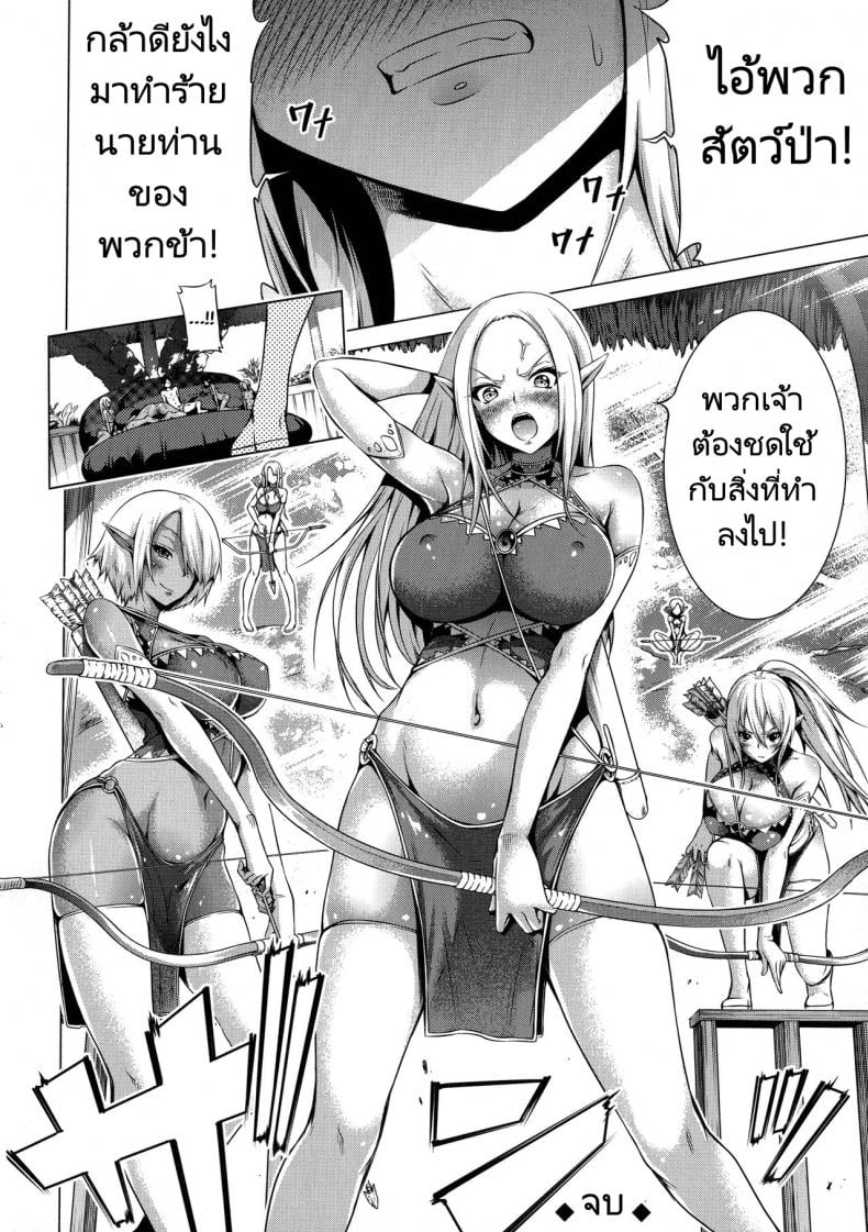 ฮาเร็มในสรวงสวรรค์ [Akatsuki Myuuto] Isekai Harem Paradise Ge I Other World Harem Paradise Second Part – ฮาเร็มในสรวงสวรรค์ [Akatsuki Myuuto] Isekai Harem Paradise Ge I Other World Harem Paradise Second Part – ตอนที่ 1 หน้า 43