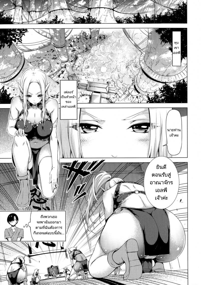 ฮาเร็มในสรวงสวรรค์ [Akatsuki Myuuto] Isekai Harem Paradise Ge I Other World Harem Paradise Second Part – ฮาเร็มในสรวงสวรรค์ [Akatsuki Myuuto] Isekai Harem Paradise Ge I Other World Harem Paradise Second Part – ตอนที่ 2 หน้า 2