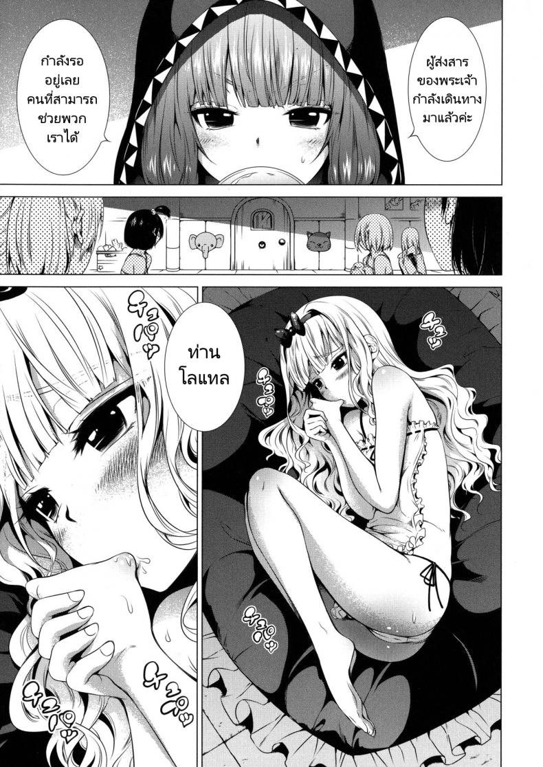 ฮาเร็มในสรวงสวรรค์ [Akatsuki Myuuto] Isekai Harem Paradise Ge I Other World Harem Paradise Second Part – ฮาเร็มในสรวงสวรรค์ [Akatsuki Myuuto] Isekai Harem Paradise Ge I Other World Harem Paradise Second Part – ตอนที่ 2 หน้า 32