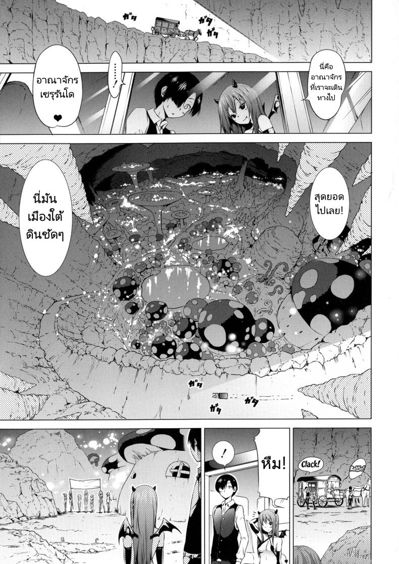 ฮาเร็มในสรวงสวรรค์ [Akatsuki Myuuto] Isekai Harem Paradise Ge I Other World Harem Paradise Second Part – ฮาเร็มในสรวงสวรรค์ [Akatsuki Myuuto] Isekai Harem Paradise Ge I Other World Harem Paradise Second Part – ตอนที่ 3 หน้า 3