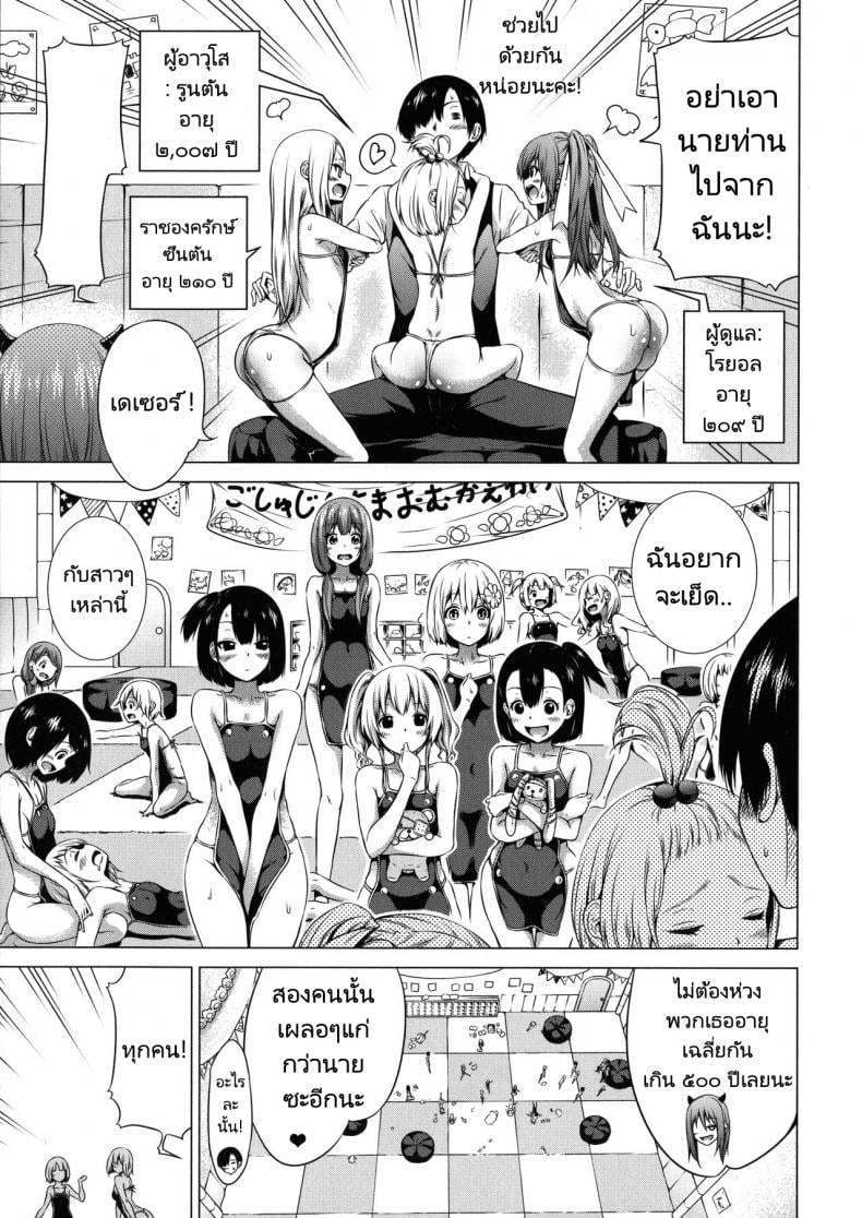 ฮาเร็มในสรวงสวรรค์ [Akatsuki Myuuto] Isekai Harem Paradise Ge I Other World Harem Paradise Second Part – ฮาเร็มในสรวงสวรรค์ [Akatsuki Myuuto] Isekai Harem Paradise Ge I Other World Harem Paradise Second Part – ตอนที่ 3 หน้า 5
