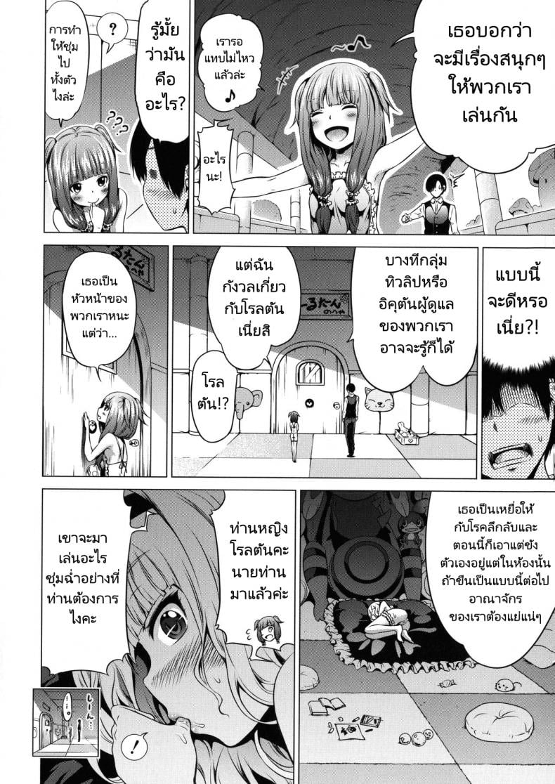 ฮาเร็มในสรวงสวรรค์ [Akatsuki Myuuto] Isekai Harem Paradise Ge I Other World Harem Paradise Second Part – ฮาเร็มในสรวงสวรรค์ [Akatsuki Myuuto] Isekai Harem Paradise Ge I Other World Harem Paradise Second Part – ตอนที่ 3 หน้า 8