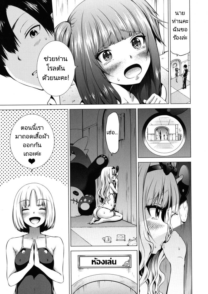 ฮาเร็มในสรวงสวรรค์ [Akatsuki Myuuto] Isekai Harem Paradise Ge I Other World Harem Paradise Second Part – ฮาเร็มในสรวงสวรรค์ [Akatsuki Myuuto] Isekai Harem Paradise Ge I Other World Harem Paradise Second Part – ตอนที่ 3 หน้า 9