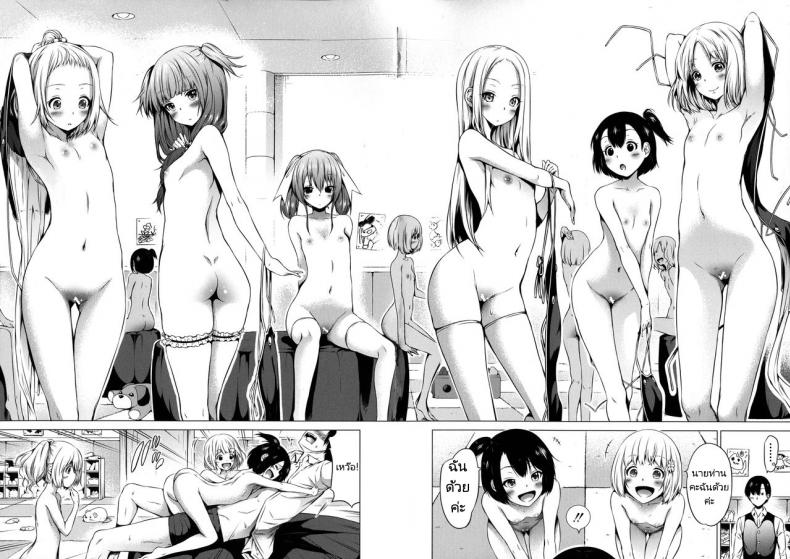 ฮาเร็มในสรวงสวรรค์ [Akatsuki Myuuto] Isekai Harem Paradise Ge I Other World Harem Paradise Second Part – ฮาเร็มในสรวงสวรรค์ [Akatsuki Myuuto] Isekai Harem Paradise Ge I Other World Harem Paradise Second Part – ตอนที่ 3 หน้า 10