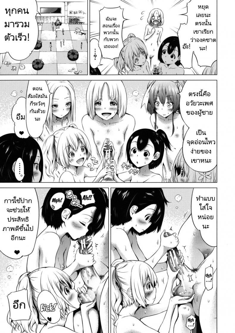 ฮาเร็มในสรวงสวรรค์ [Akatsuki Myuuto] Isekai Harem Paradise Ge I Other World Harem Paradise Second Part – ฮาเร็มในสรวงสวรรค์ [Akatsuki Myuuto] Isekai Harem Paradise Ge I Other World Harem Paradise Second Part – ตอนที่ 3 หน้า 12
