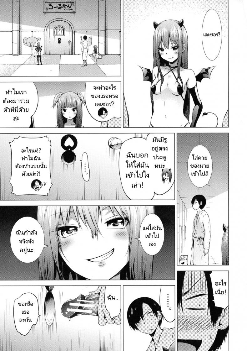 ฮาเร็มในสรวงสวรรค์ [Akatsuki Myuuto] Isekai Harem Paradise Ge I Other World Harem Paradise Second Part – ฮาเร็มในสรวงสวรรค์ [Akatsuki Myuuto] Isekai Harem Paradise Ge I Other World Harem Paradise Second Part – ตอนที่ 3 หน้า 28