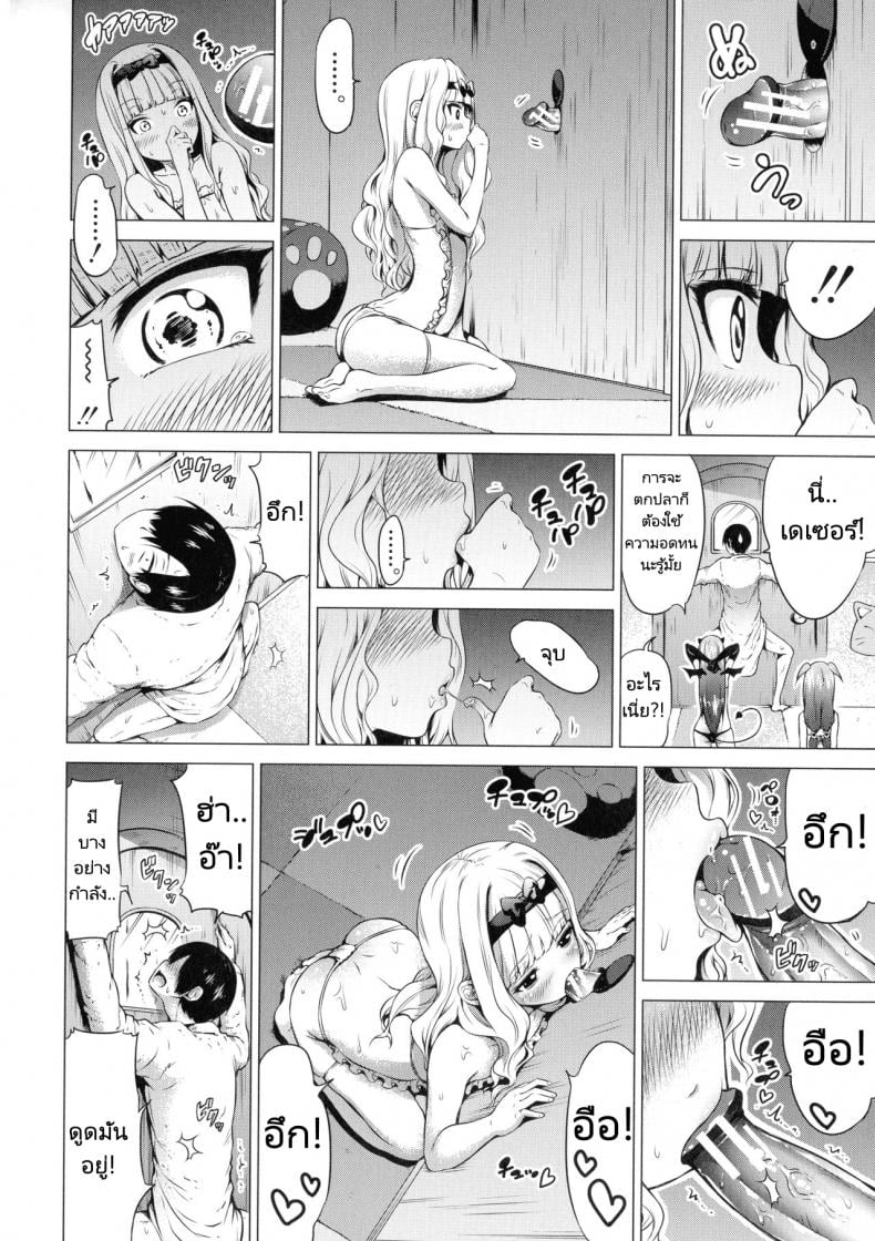 ฮาเร็มในสรวงสวรรค์ [Akatsuki Myuuto] Isekai Harem Paradise Ge I Other World Harem Paradise Second Part – ฮาเร็มในสรวงสวรรค์ [Akatsuki Myuuto] Isekai Harem Paradise Ge I Other World Harem Paradise Second Part – ตอนที่ 3 หน้า 29