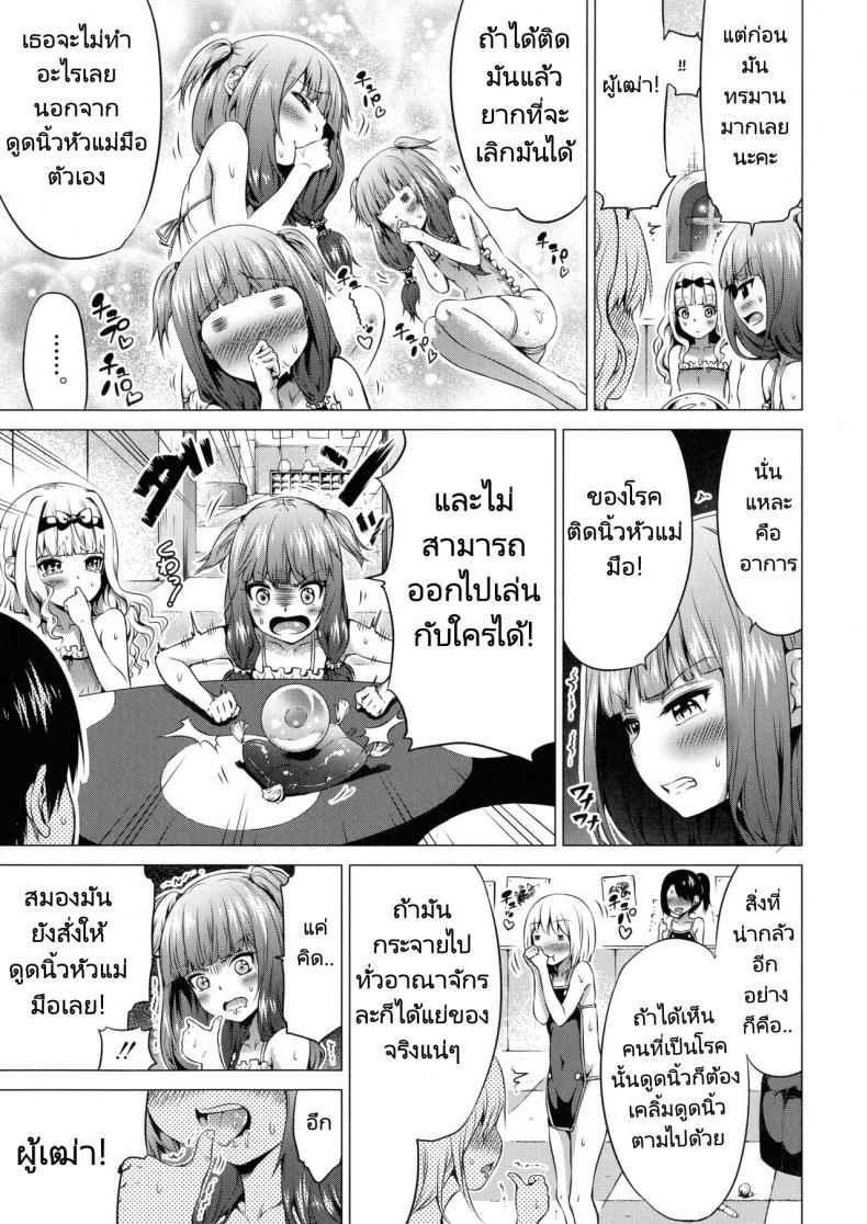 ฮาเร็มในสรวงสวรรค์ [Akatsuki Myuuto] Isekai Harem Paradise Ge I Other World Harem Paradise Second Part – ฮาเร็มในสรวงสวรรค์ [Akatsuki Myuuto] Isekai Harem Paradise Ge I Other World Harem Paradise Second Part – ตอนที่ 3 หน้า 49