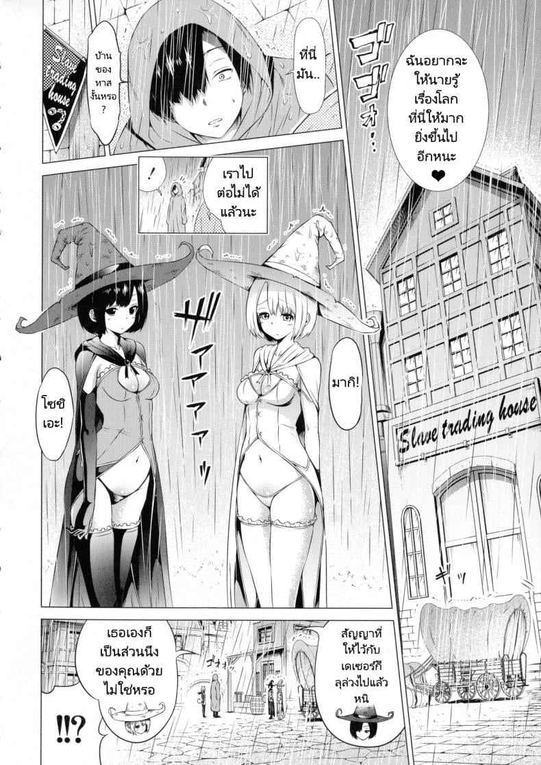 ฮาเร็มในสรวงสวรรค์ [Akatsuki Myuuto] Isekai Harem Paradise Ge I Other World Harem Paradise Second Part – ฮาเร็มในสรวงสวรรค์ [Akatsuki Myuuto] Isekai Harem Paradise Ge I Other World Harem Paradise Second Part – ตอนที่ 4 หน้า 3