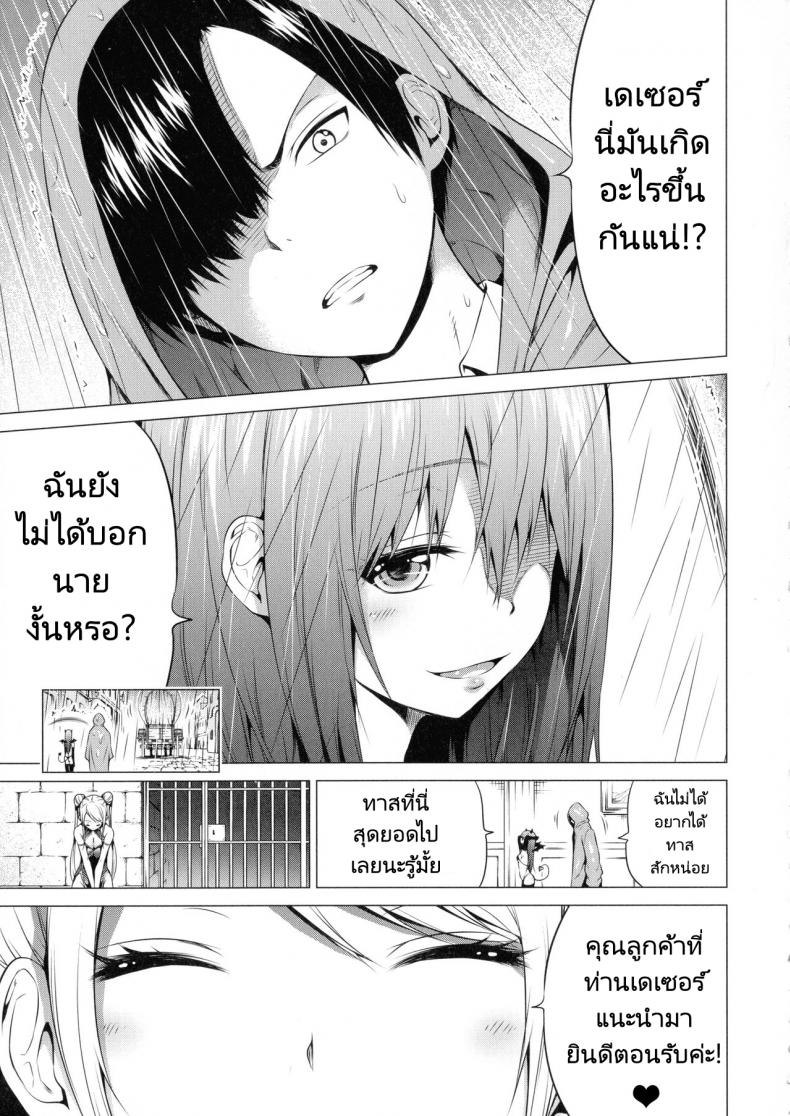 ฮาเร็มในสรวงสวรรค์ [Akatsuki Myuuto] Isekai Harem Paradise Ge I Other World Harem Paradise Second Part – ฮาเร็มในสรวงสวรรค์ [Akatsuki Myuuto] Isekai Harem Paradise Ge I Other World Harem Paradise Second Part – ตอนที่ 4 หน้า 4