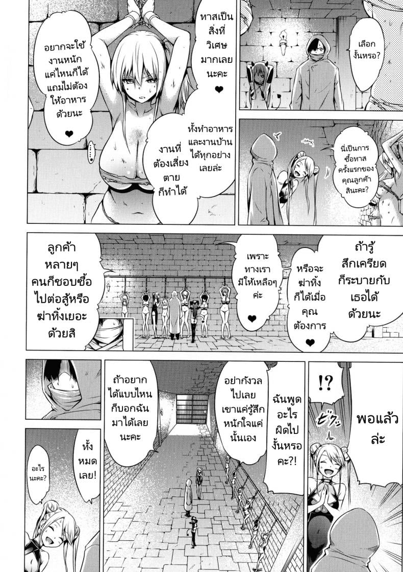 ฮาเร็มในสรวงสวรรค์ [Akatsuki Myuuto] Isekai Harem Paradise Ge I Other World Harem Paradise Second Part – ฮาเร็มในสรวงสวรรค์ [Akatsuki Myuuto] Isekai Harem Paradise Ge I Other World Harem Paradise Second Part – ตอนที่ 4 หน้า 6
