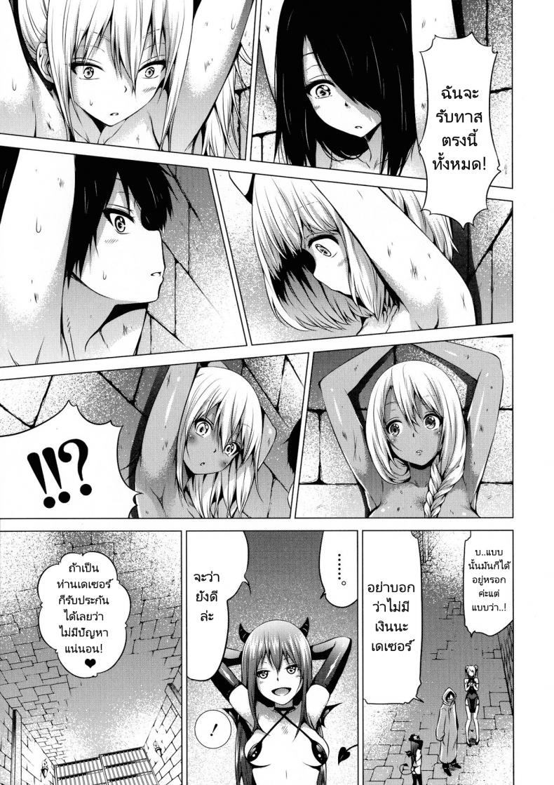 ฮาเร็มในสรวงสวรรค์ [Akatsuki Myuuto] Isekai Harem Paradise Ge I Other World Harem Paradise Second Part – ฮาเร็มในสรวงสวรรค์ [Akatsuki Myuuto] Isekai Harem Paradise Ge I Other World Harem Paradise Second Part – ตอนที่ 4 หน้า 7
