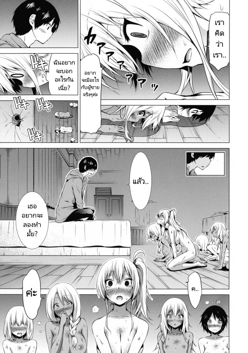 ฮาเร็มในสรวงสวรรค์ [Akatsuki Myuuto] Isekai Harem Paradise Ge I Other World Harem Paradise Second Part – ฮาเร็มในสรวงสวรรค์ [Akatsuki Myuuto] Isekai Harem Paradise Ge I Other World Harem Paradise Second Part – ตอนที่ 4 หน้า 12
