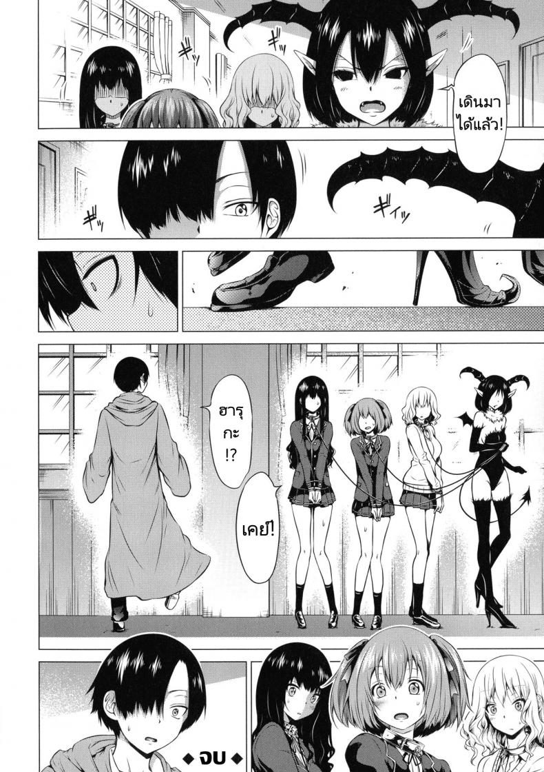 ฮาเร็มในสรวงสวรรค์ [Akatsuki Myuuto] Isekai Harem Paradise Ge I Other World Harem Paradise Second Part – ฮาเร็มในสรวงสวรรค์ [Akatsuki Myuuto] Isekai Harem Paradise Ge I Other World Harem Paradise Second Part – ตอนที่ 4 หน้า 25