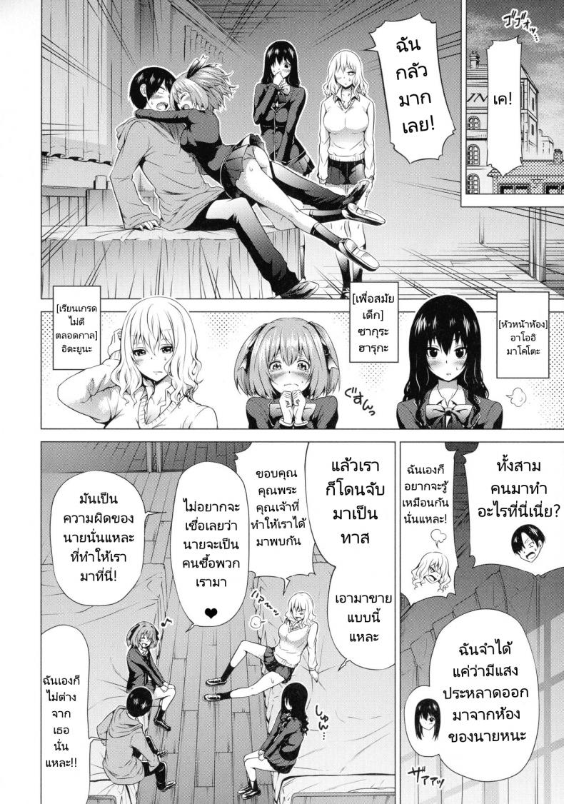 ฮาเร็มในสรวงสวรรค์ [Akatsuki Myuuto] Isekai Harem Paradise Ge I Other World Harem Paradise Second Part – ฮาเร็มในสรวงสวรรค์ [Akatsuki Myuuto] Isekai Harem Paradise Ge I Other World Harem Paradise Second Part – ตอนที่ 5 หน้า 3