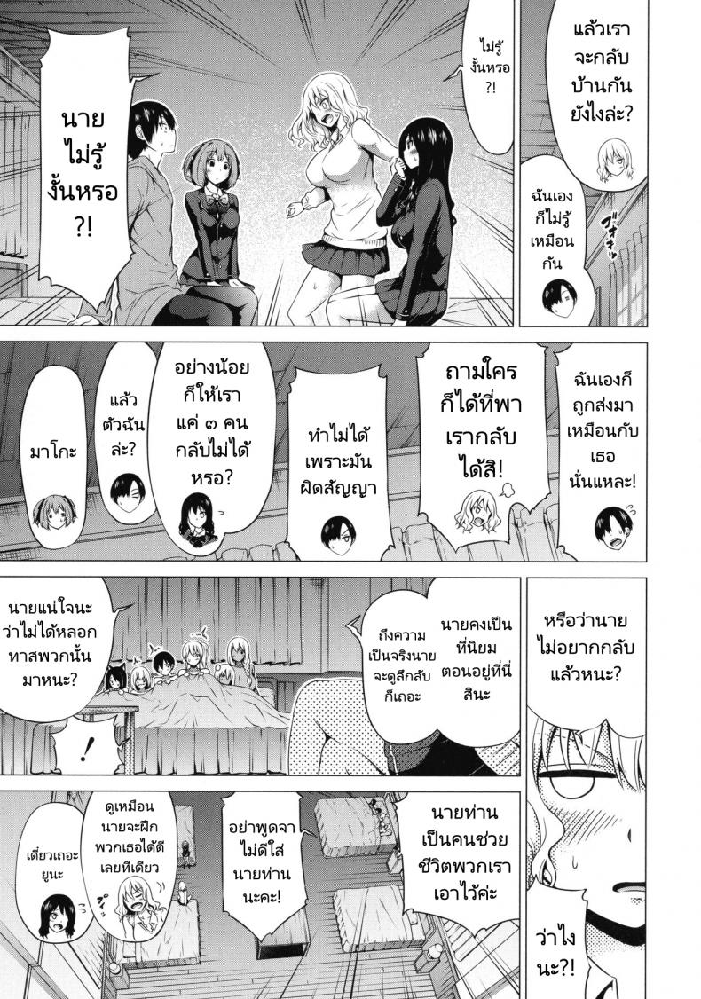 ฮาเร็มในสรวงสวรรค์ [Akatsuki Myuuto] Isekai Harem Paradise Ge I Other World Harem Paradise Second Part – ฮาเร็มในสรวงสวรรค์ [Akatsuki Myuuto] Isekai Harem Paradise Ge I Other World Harem Paradise Second Part – ตอนที่ 5 หน้า 4